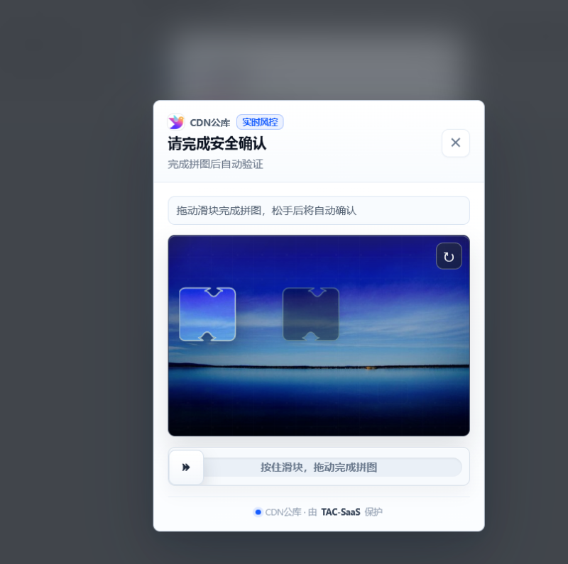 TAC WordPress 行为验证插件-子比主题增强版-WordPress主题模板-zibll子比主题