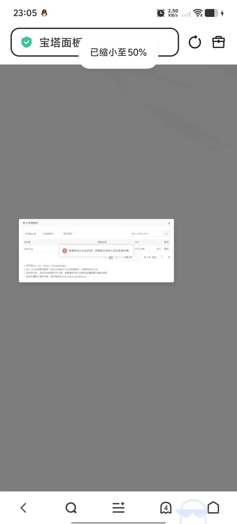 网站数据导入失败咋回事-WordPress主题模板-zibll子比主题
