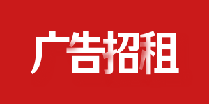 广告位招租-WordPress主题模板-zibll子比主题