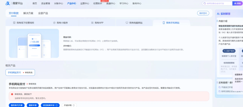 有没有办法可以解决支付宝这个签约-WordPress主题模板-zibll子比主题