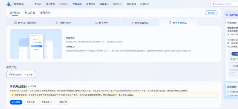 服务商是真刑-WordPress主题模板-zibll子比主题