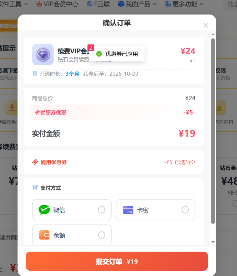 插件上新：会员权益兑换中心&积分兑换中心&优惠卷中心……等等-WordPress主题模板-zibll子比主题