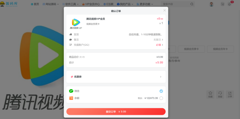插件上新：会员权益兑换中心&积分兑换中心&优惠卷中心……等等-WordPress主题模板-zibll子比主题
