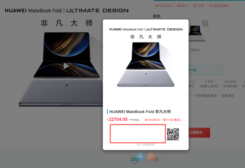 呼叫老唐！商城商品分享海报不显示LOGO算是BUG吗？-WordPress主题模板-zibll子比主题