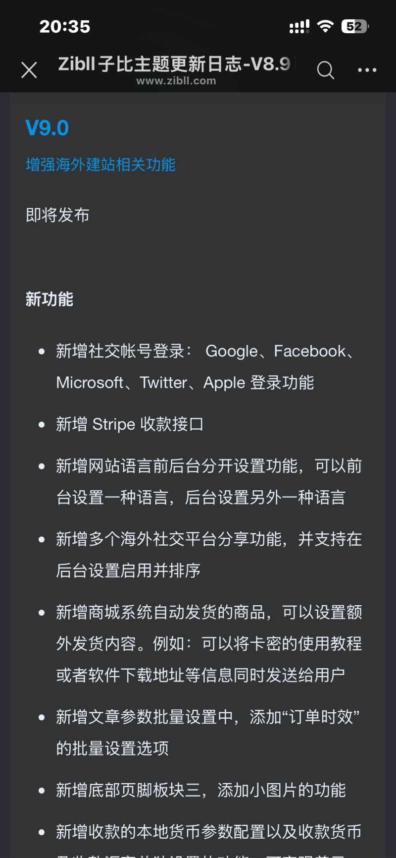 子比 9.0 马上要发布了，有你需要的功能吗？-WordPress主题模板-zibll子比主题