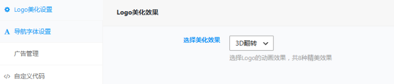 分享一个广告位代码、插件-WordPress主题模板-zibll子比主题