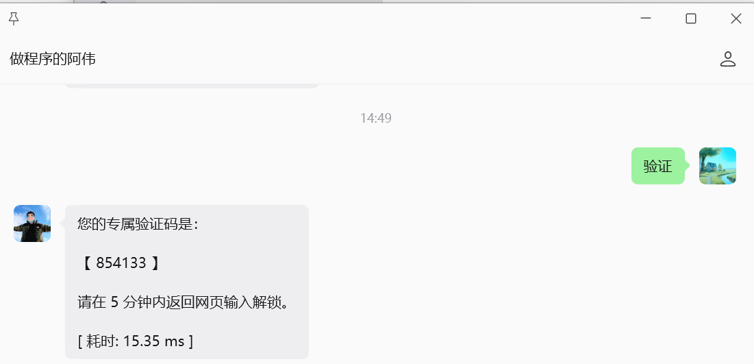 20260623212452465-急速模式