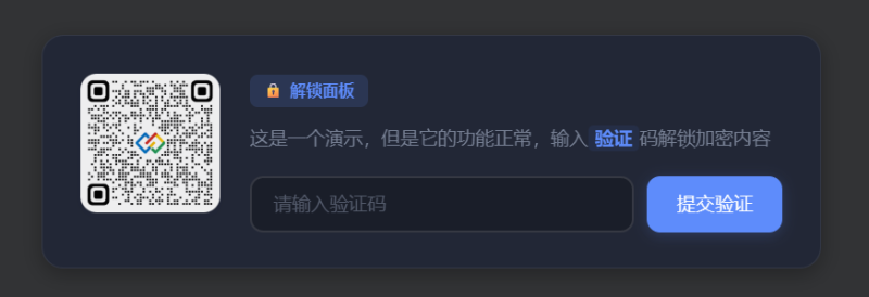 一款高性能微信公众号验证码解锁、关键词回复插件-WordPress主题模板-zibll子比主题