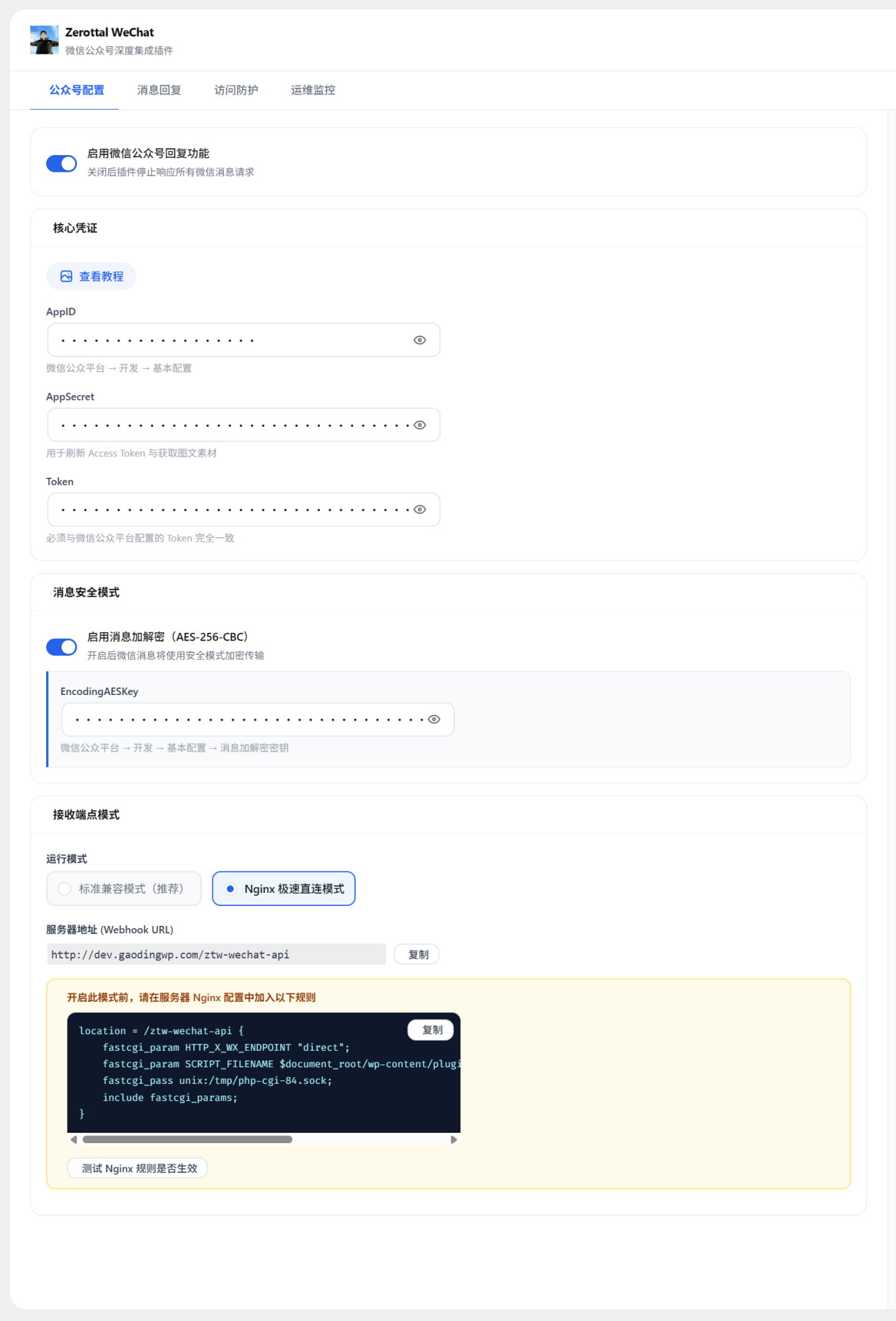 20260623213530652-插件首页