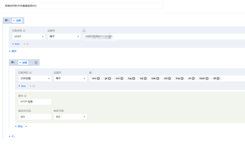 使用 edge one 保护网站安全-WordPress主题模板-zibll子比主题