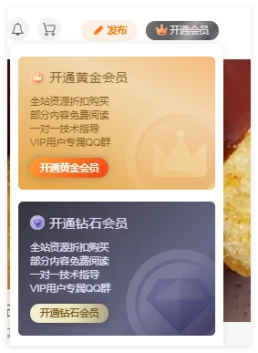 请教：如何关掉（去掉）开通会员这个按钮-WordPress主题模板-zibll子比主题