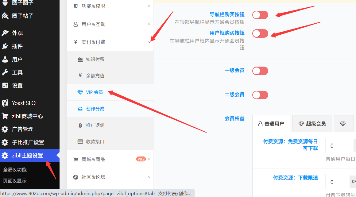 评论图片-WordPress主题模板-zibll子比主题