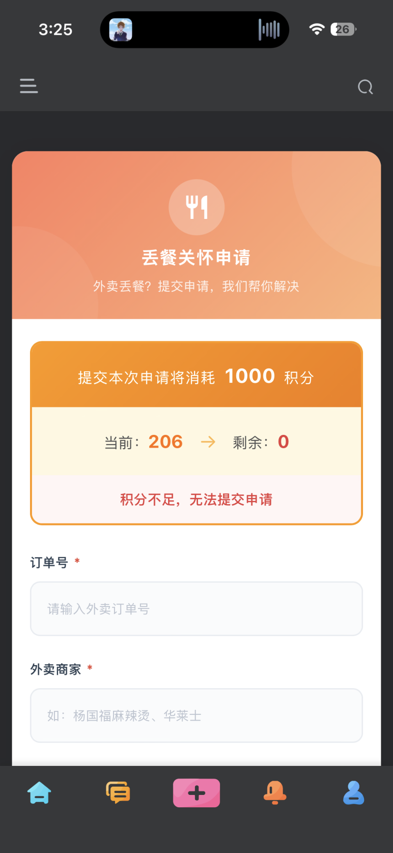 自己网站的一个插件-WordPress主题模板-zibll子比主题