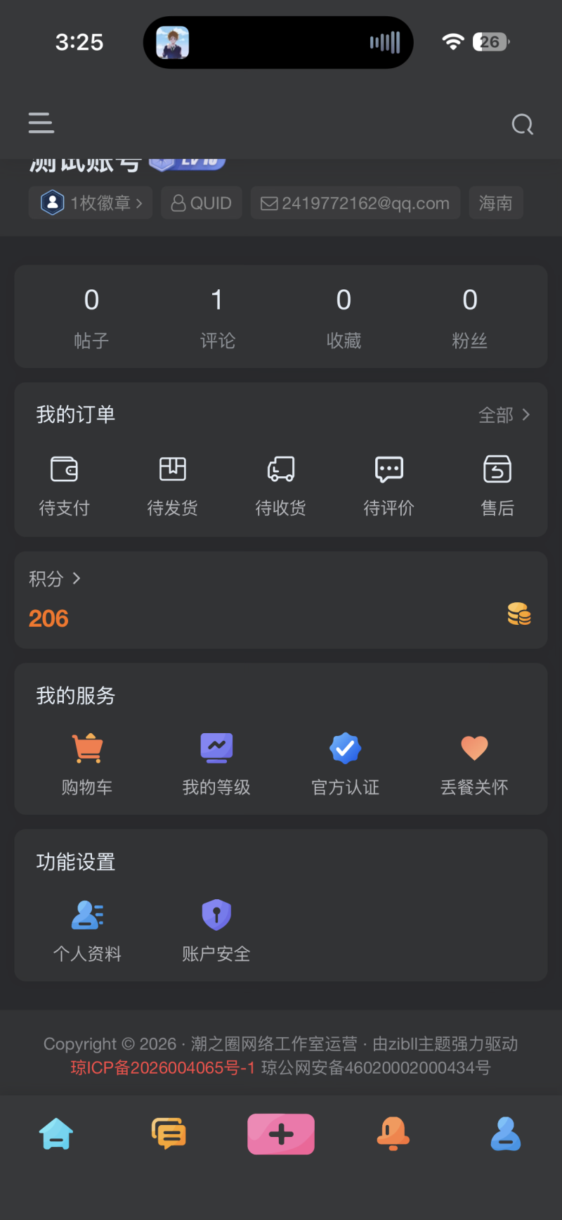 自己网站的一个插件-WordPress主题模板-zibll子比主题