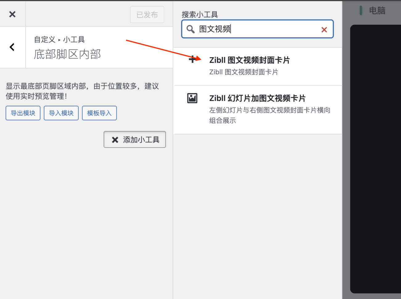 图片[8]-zibll子比主题超强模块-图文视频封面模块配置教程-WordPress主题模板-zibll子比主题-瑞浩网络
