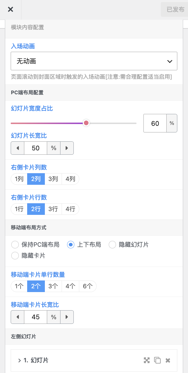 图片[7]-布局模块：幻灯片+图片视频封面组合模块配置教程[V9.0新功能]-WordPress主题模板-zibll子比主题
