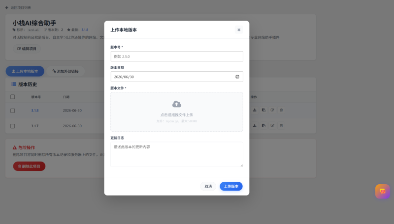 写了个 WordPress 版本管理插件，免费开源，有需要的拿去用-WordPress主题模板-zibll子比主题