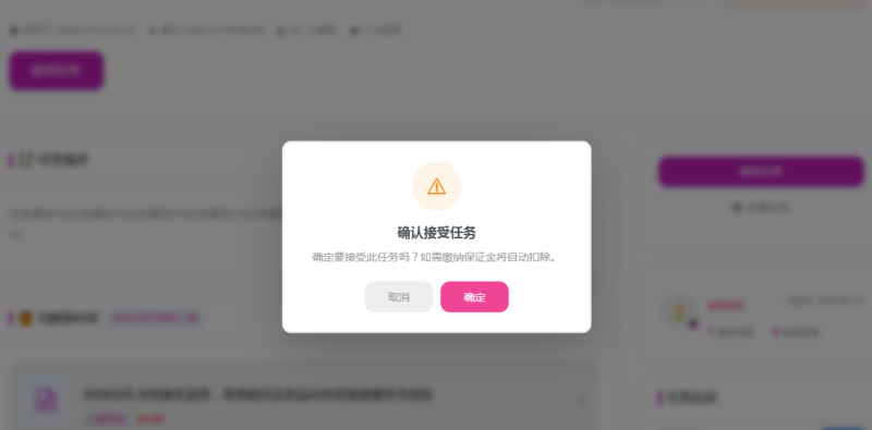 Zibll任务中心——站长实现创收新思路-WordPress主题模板-zibll子比主题