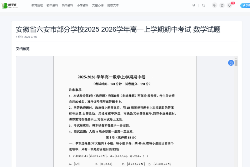 博思文库系统插件测试中，合适各类资料文库-WordPress主题模板-zibll子比主题