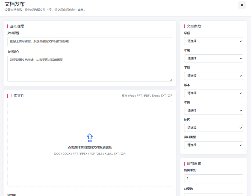 博思文库系统插件测试中，合适各类资料文库-WordPress主题模板-zibll子比主题