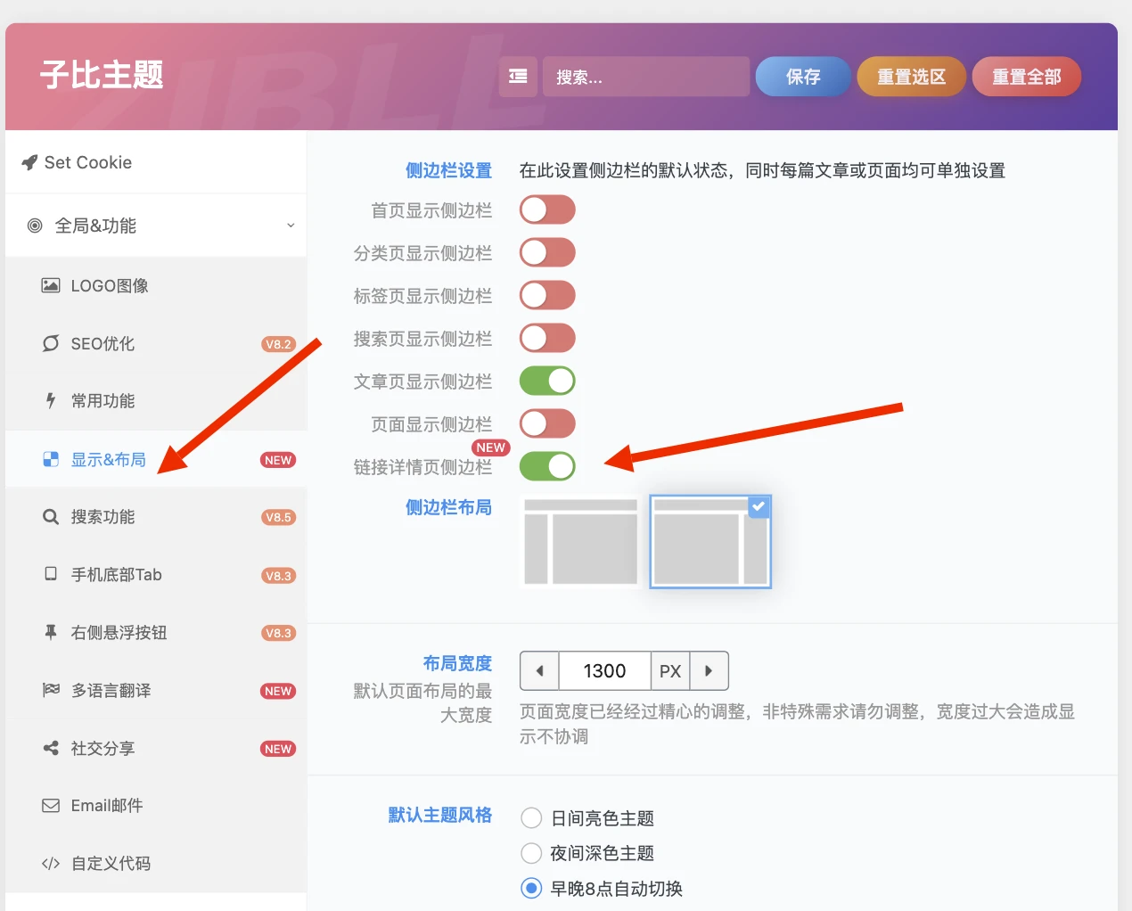 图片[5]-网址导航-链接详情页配置教程[V9.2新功能]-WordPress主题模板-zibll子比主题